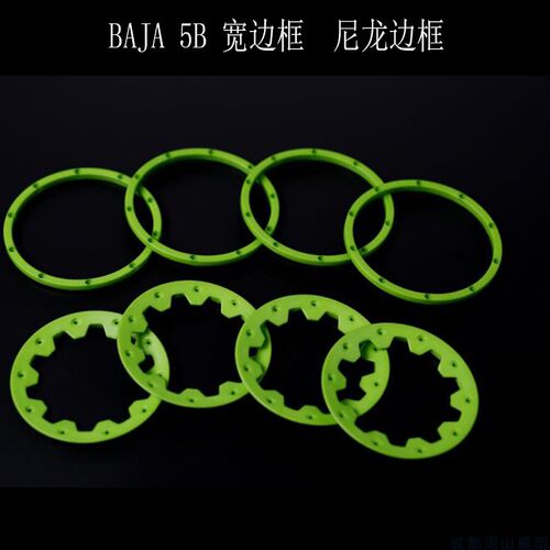 若凡BAJA5B边框轮胎边框
