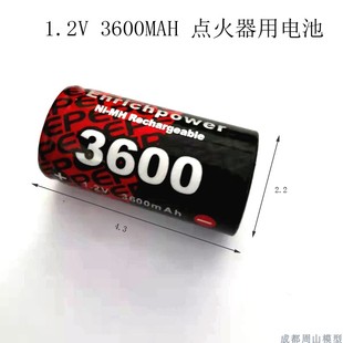 NIMH 3600MAH 单节 1.2V 甲醇车点火器电池