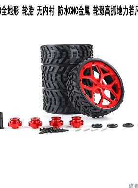 BAHA 5B全地形 轮胎 无内衬 防水CNC金属 轮毂高抓地力若凡 85515