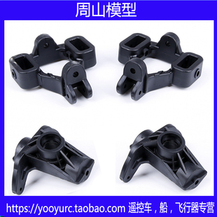 SAVAGE 5.9大F转向座 配件 4.6 C座轴承座85048 FLUX HPI