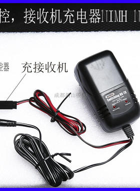 台湾 PROLUX  JR FUTABA接收机充电器 9.6 V  6V NIMH电池组充电