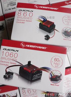 TRAXXAS FS 大S车电调 好盈 1060 1040 25A  40A  60A  80A电调