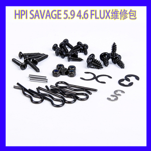 HPI SAVAGE 大脚车维修螺丝包 E扣 R扣 螺帽