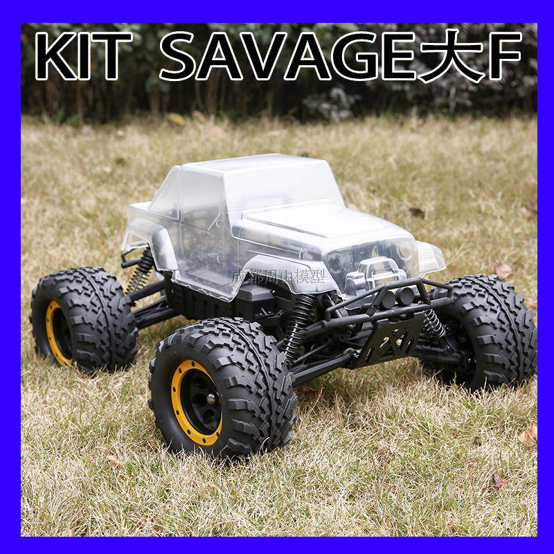 HPI SAVAGE FLUX KIT 车架 配件GUTTMAN 大F遥控电动大脚车