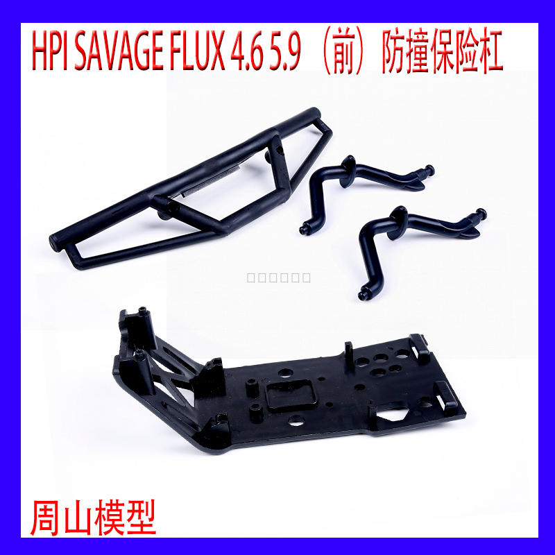 前后防撞保险杠h宵85234