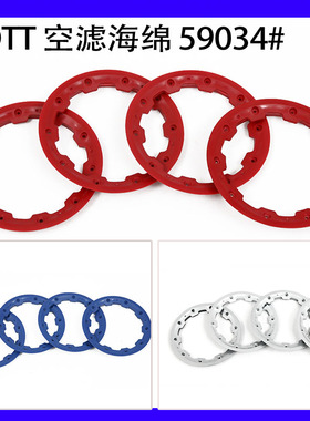 若凡LT 贝拓DTT LOSI 5T  59088 外边框   轮胎压边框