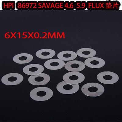 HPI 86827 SAVAGE 4.6 5.9 Flux 86827 中波箱轴承间隙调整垫片