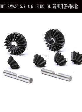 HPI 87193 86032 86248 SAVAGE4.6 5.9 FLUX暴君通用钢差速齿轮