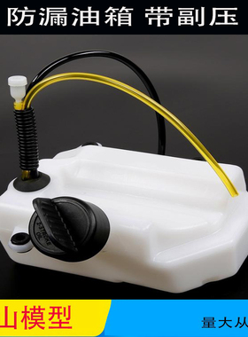 若凡Rovan Baja 防漏油箱 防漏油管套装 85324 85325 66022