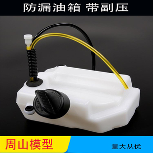 若凡Rovan Baja 防漏油箱 防漏油管套装 85324 85325 66022