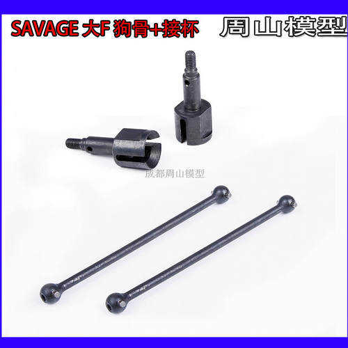 HPIsavage86246狗骨杯GUTTMAN