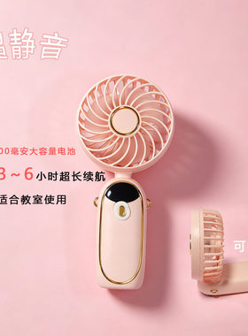 手持小风扇LED数显静音可折叠