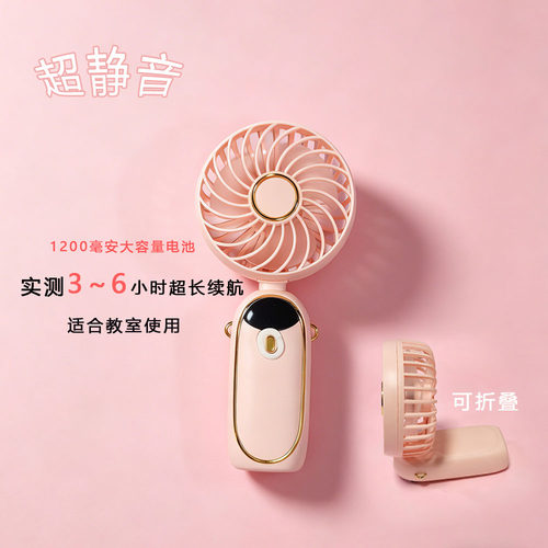 手持小风扇LED数显静音可折叠