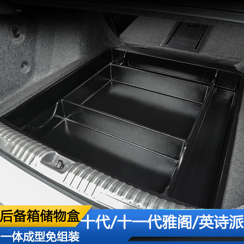适用本田雅阁后备箱储物盒英诗派车尾躺平层找填魔盒露野营收纳箱