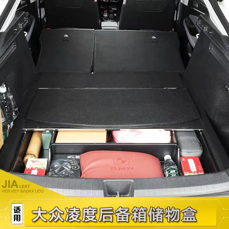 大众凌渡L后备箱储物盒车尾躺平找填凌渡魔盒野露营车载收纳箱