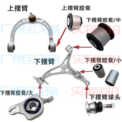 上下摆臂悬挂胶套衬套ML级球头