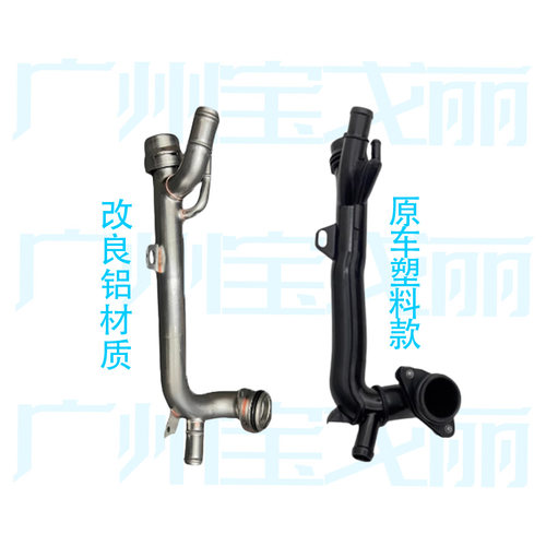 奔驰264发动机水管改良铝材质