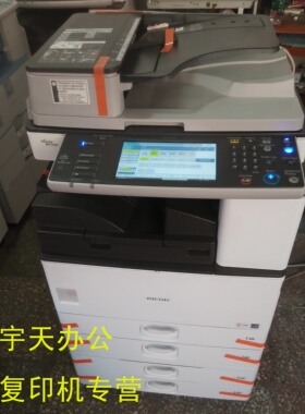 （保修一年）二手 理光2852  3352 数码复印机A3双面双输 网打a3