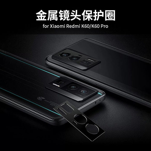 适用小米红米K60pro镜头膜K60后摄像头保护盖pro金属镂空相机贴透明保护膜非玻璃镜头框改色防撞镜头贴框圈膜