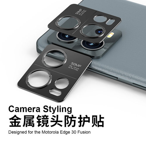 适用摩托罗拉Edge30 Fusion镜头膜40 pro摄像头保护盖ultra金属镂空相机贴防爆框镜头膜铝合金镜头保护外壳贴