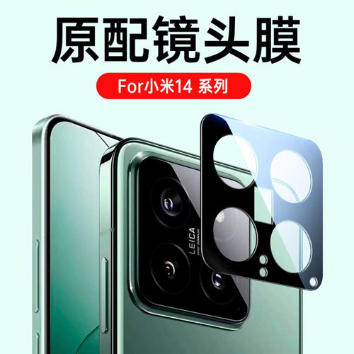 适用华为mate60pro镜头膜mate60相机贴手机后摄像头保护膜全覆盖玻璃防刮防爆防摔镜头钢化膜后背镜片保护膜