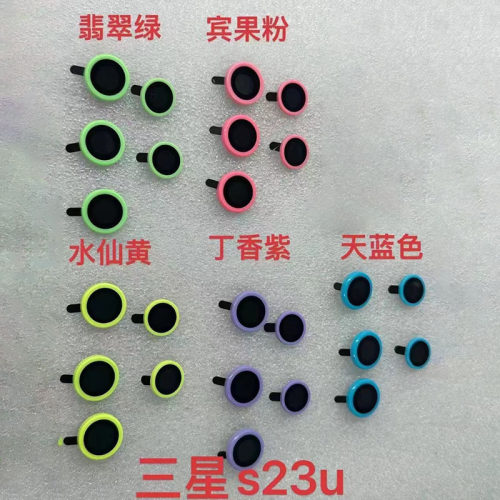 适用夜光陶瓷镜头膜苹果三星S23ultra发荧光S23超清分体S23+plus后摄像头贴单个相机保护圈夜店潮流改色镜头