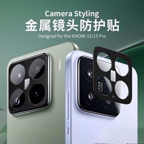适用小米15镜头膜xiaomi15pro手机摄像头保护盖15Spro金属镂空相机贴保护膜镜头框镂空镜头圈钢化防护膜软膜