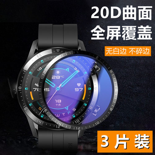 华为手表膜全覆盖曲面保护膜软膜