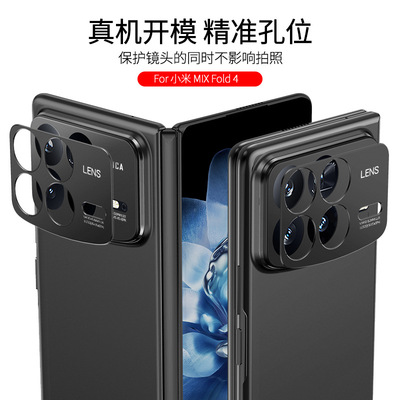 适用小米Mixfold4镜头膜mix fold4新款折叠屏手机后摄像头保护盖金属镂空相机贴透明保护膜镜头框防撞镜头圈