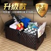 汽车后备箱储物整理收纳置物箱创意多功能车载折叠杂物箱车内用品