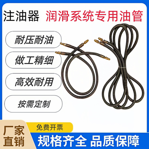 弹簧钢丝护套油管4mm6mmM8M10软管机床冲床雕刻机耐磨润滑油管