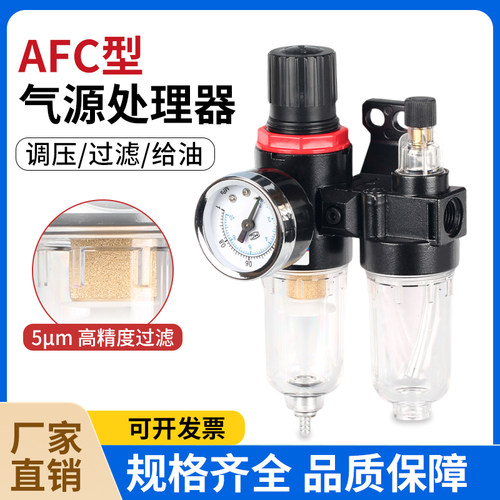 油水分离器气动调节阀气源处理器SFC/AR/AW过滤器 DKCN/CNMC/