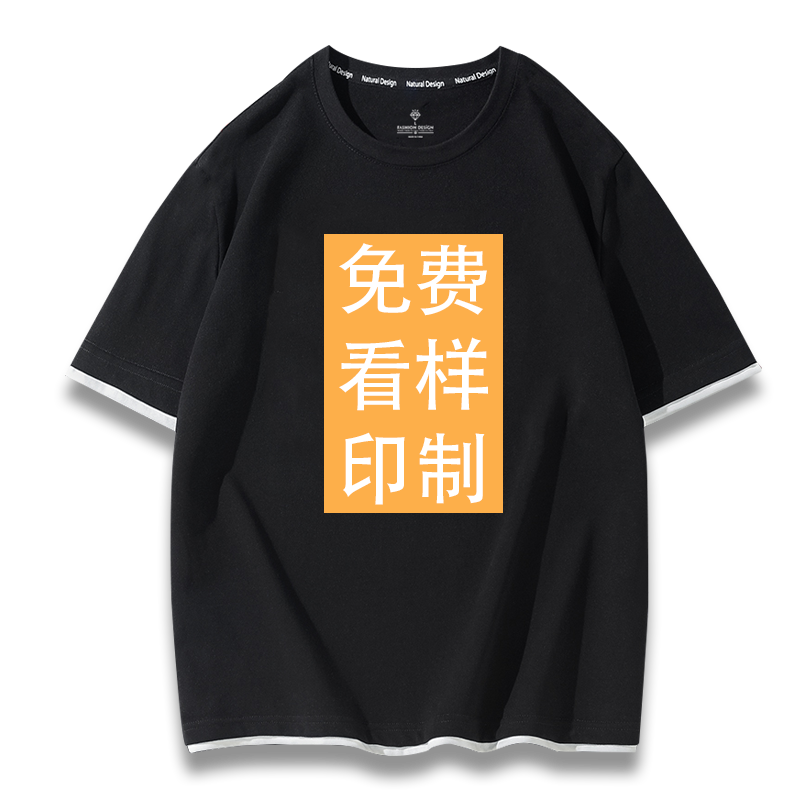 高三毕业班定制夏季假两件t短袖