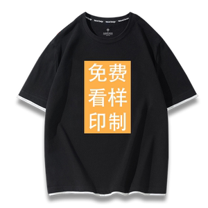 高三毕业班定制夏季假两件t短袖