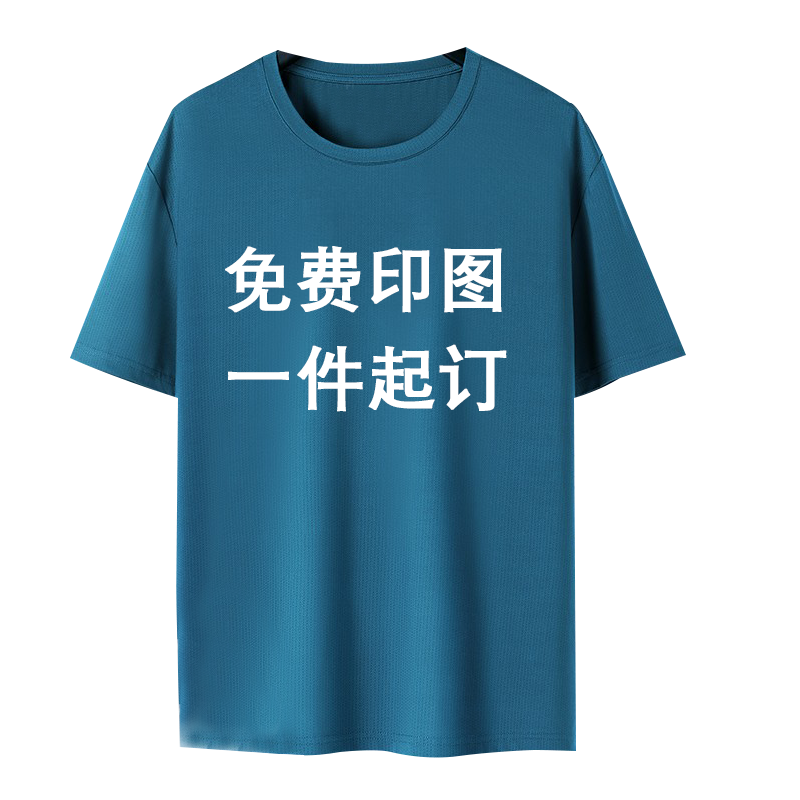 运动速干短袖订制印logo图案团体