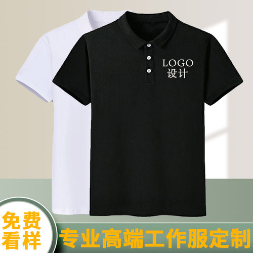 polo衫定制工作服夏季黑色短袖