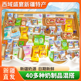 【新疆特产】新疆奶制品混搭装鲜酪提子奶豆多种口味混合装小零食