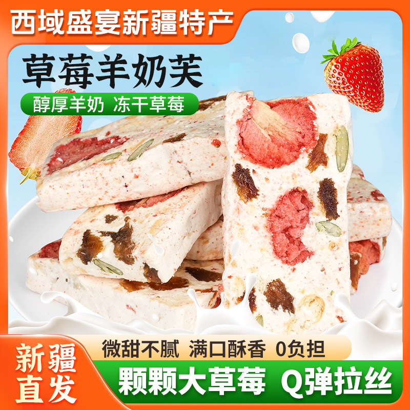 【草莓羊奶芙】正宗手工拉丝软棉
