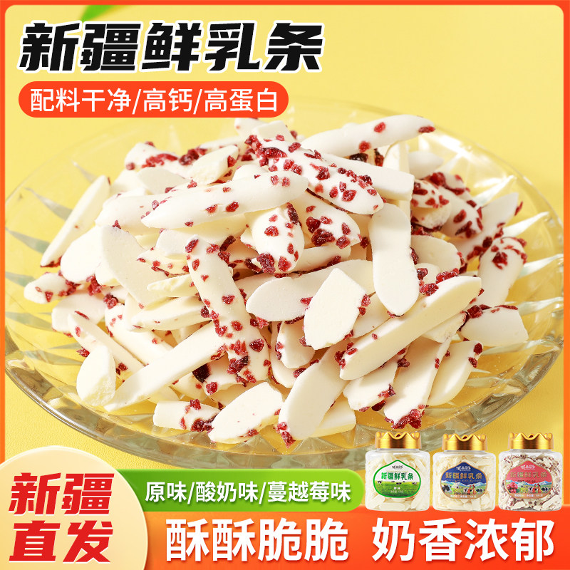 【正宗新疆手工鲜乳条】传统发酵