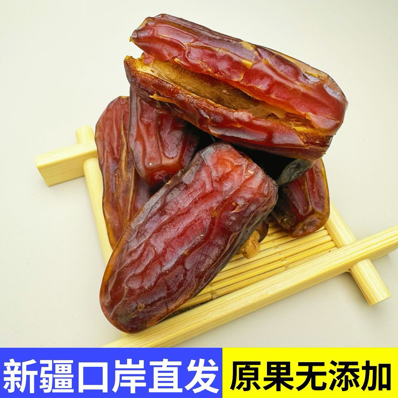 大椰枣原味进口伊朗沙特新鲜椰枣迪拜阿联酋蜜枣新疆特产