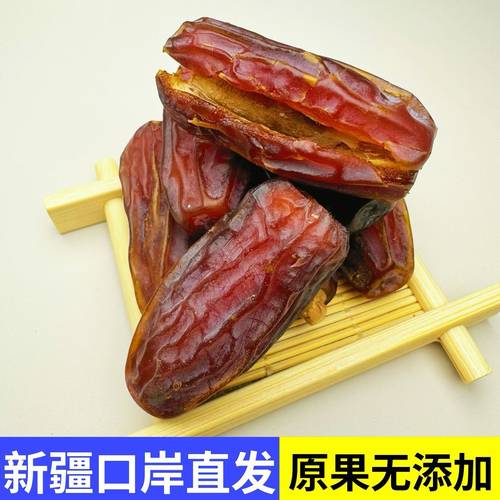 大椰枣原味进口伊朗沙特新鲜椰枣迪拜阿联酋蜜枣新疆特产