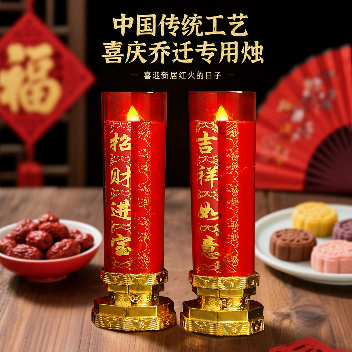 乔迁之喜新居入伙灯搬家装饰进宅仪式仿真子孙灯无烟手拿蜡烛台