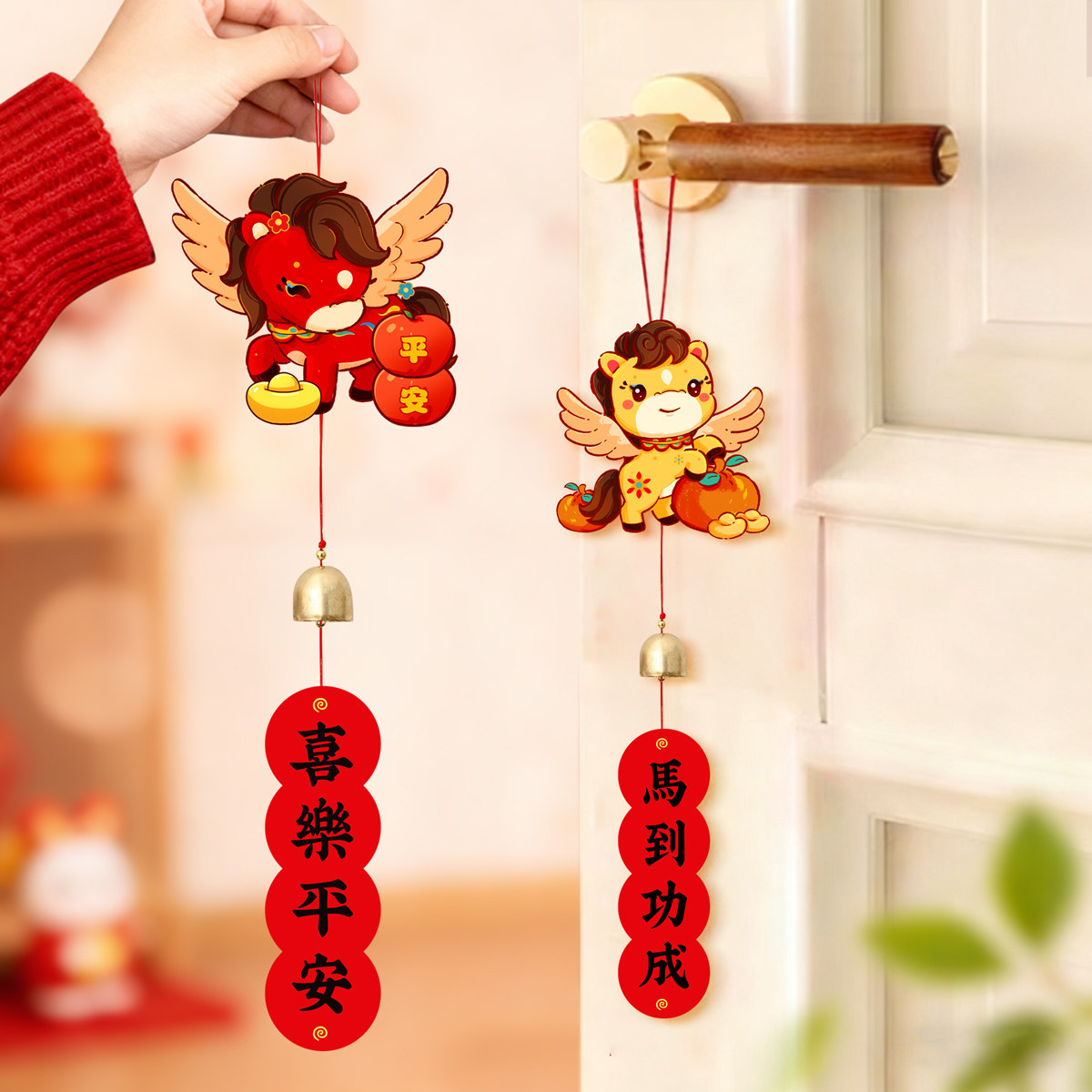 2026马年装饰门把手小挂件装扮新年场景挂饰新春家用风铃盆景吊饰,节庆用品/礼品,挂饰/生肖挂饰,淘宝优惠券,粉丝福利购,淘宝优惠卷