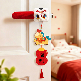 新年醒狮门把手保护套过年春节卡通马门把手挂件家居氛围装饰用品