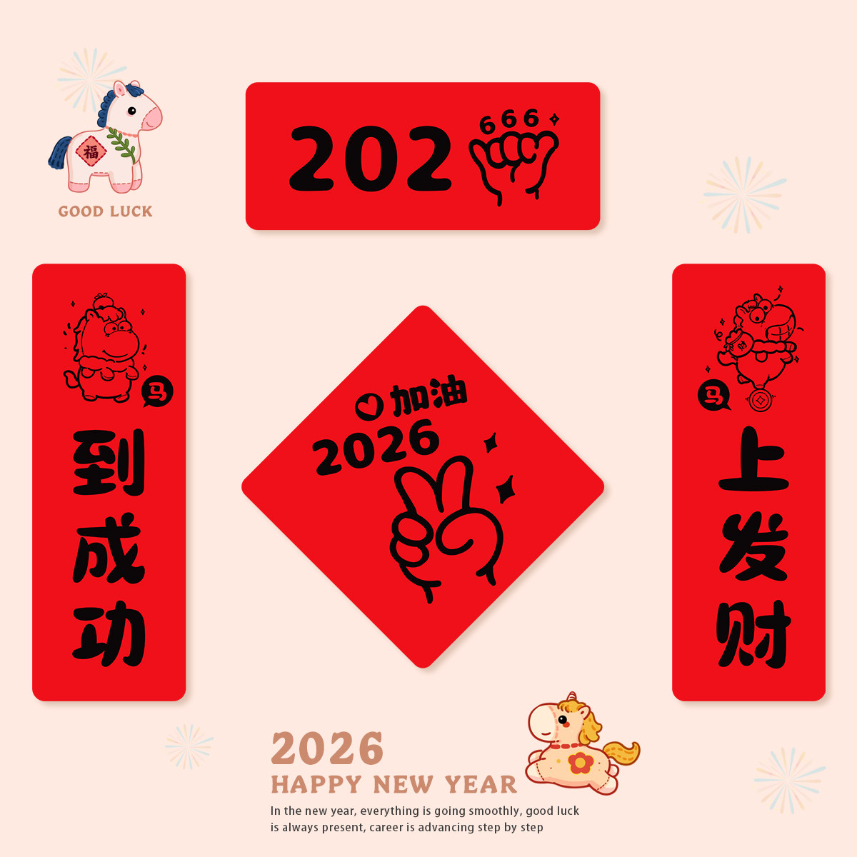 马年磁吸对联新款创意个性宿舍出对联