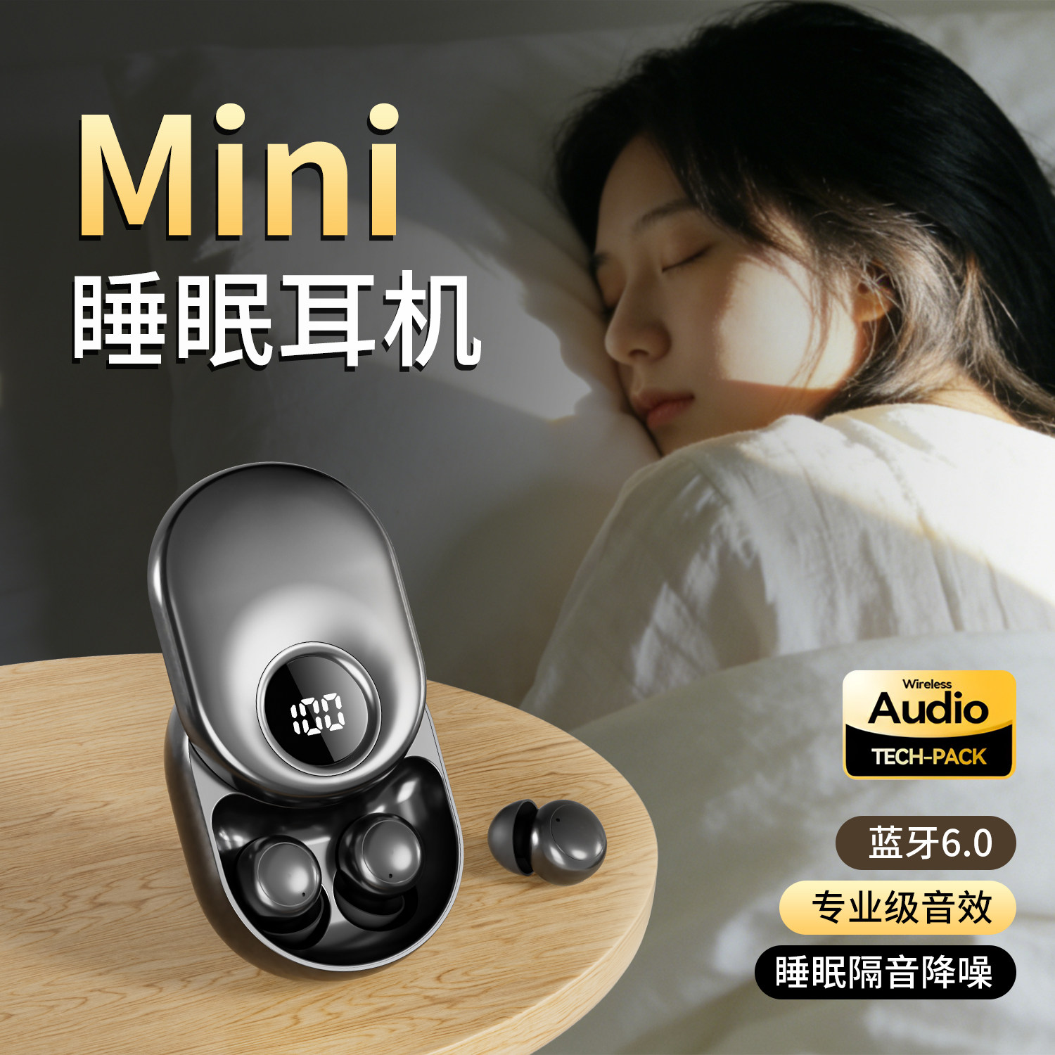 睡眠耳机蓝牙2027新款高音质真无线降噪助眠专用超长续航不压耳