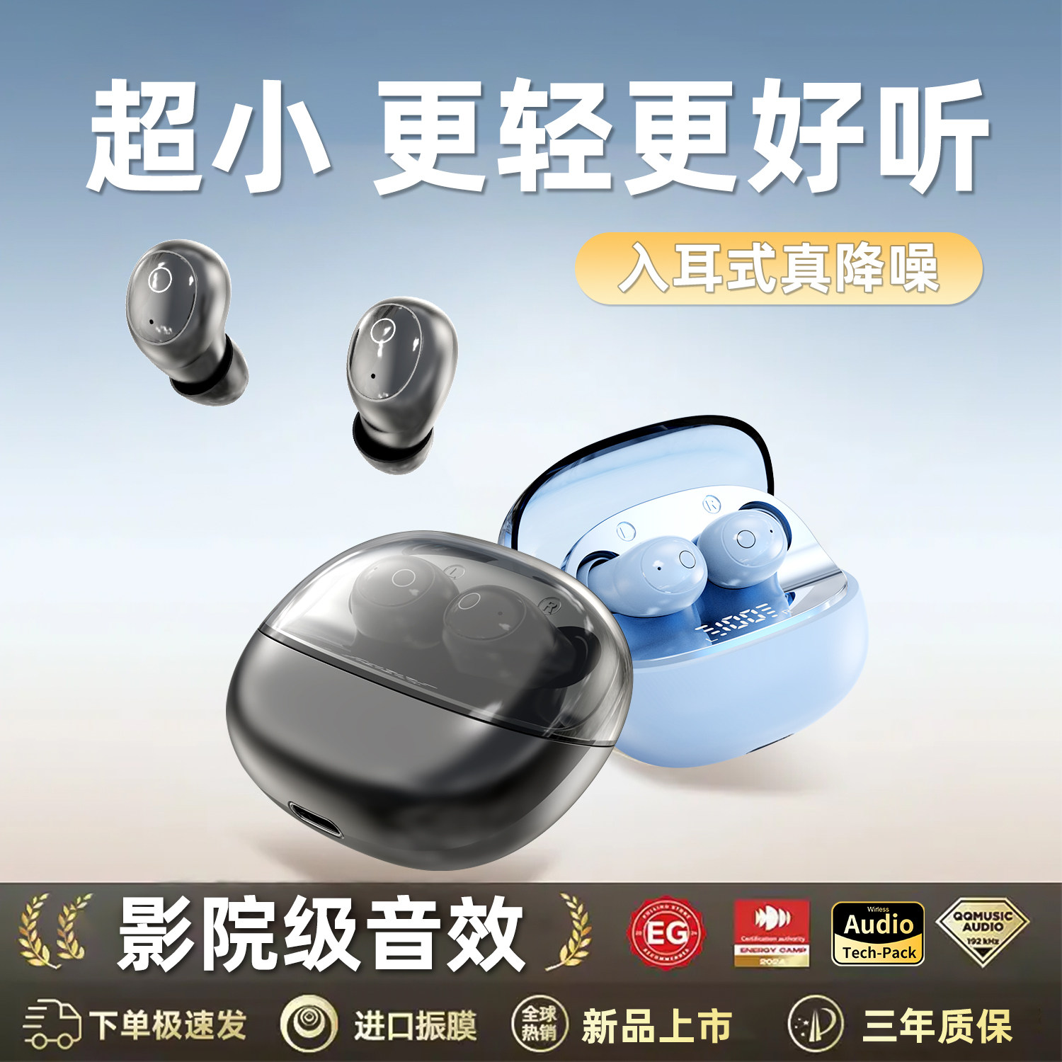 2026年新款蓝牙耳机迷你隐形上班不闪灯不漏音微小型睡眠降噪特小