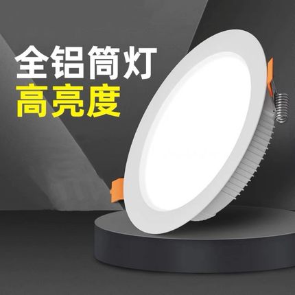 4寸筒灯嵌入式led天花灯10开孔12cm孔灯15公分9w20W3.5寸6寸洞灯