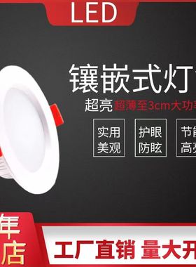 4寸筒灯led12W孔灯5寸简灯天花灯6寸18w嵌入式桶灯开孔15公分洞灯