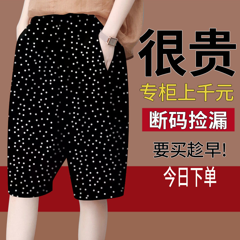 清仓捡漏~外贸大牌撤柜高档短裤女夏季薄款睡裤宽松休闲五分裤